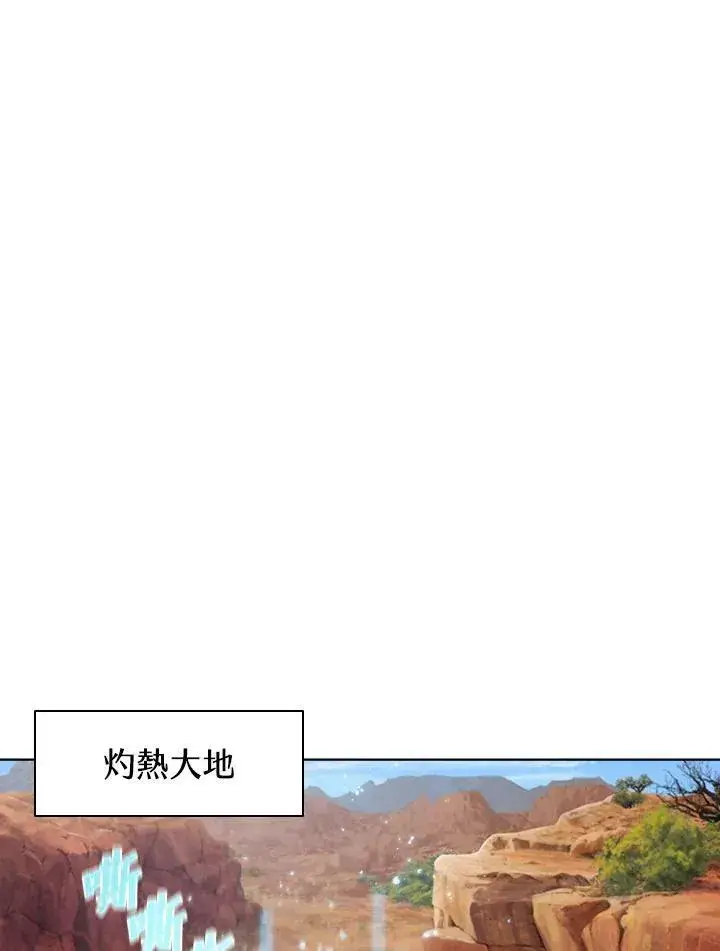 漫画《驯兽大师》第44话第55张图