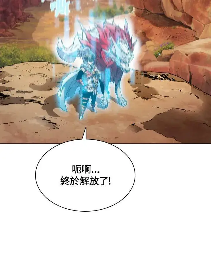 漫画《驯兽大师》第44话第56张图