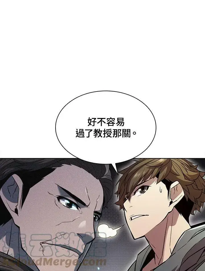 漫画《驯兽大师》第44话第57张图
