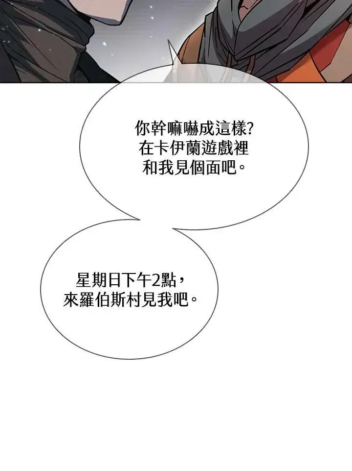 漫画《驯兽大师》第44话第58张图