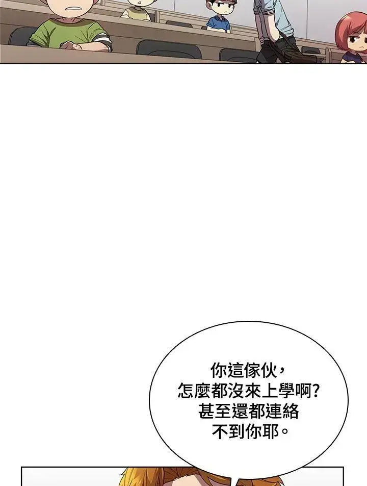 漫画《驯兽大师》第44话第6张图