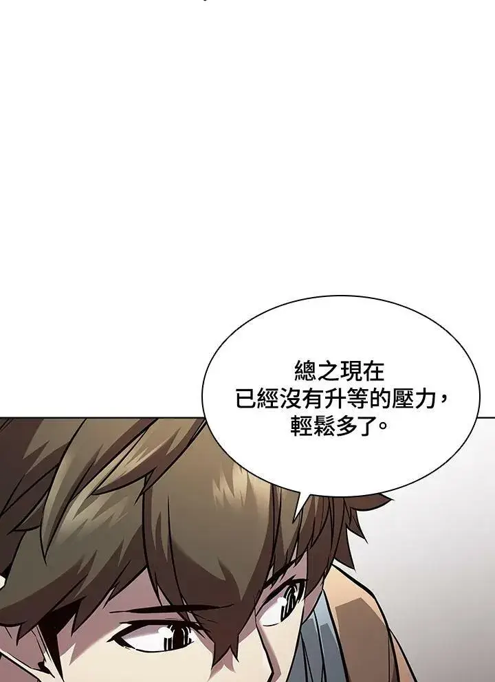 漫画《驯兽大师》第44话第60张图