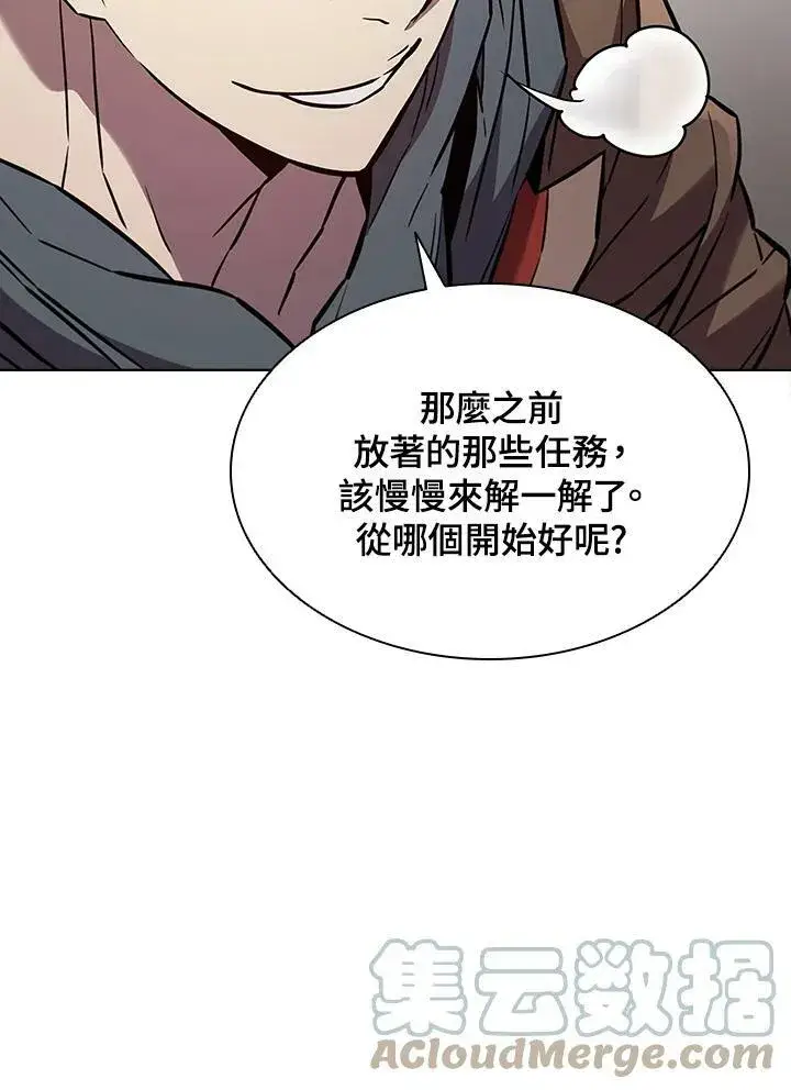 漫画《驯兽大师》第44话第61张图
