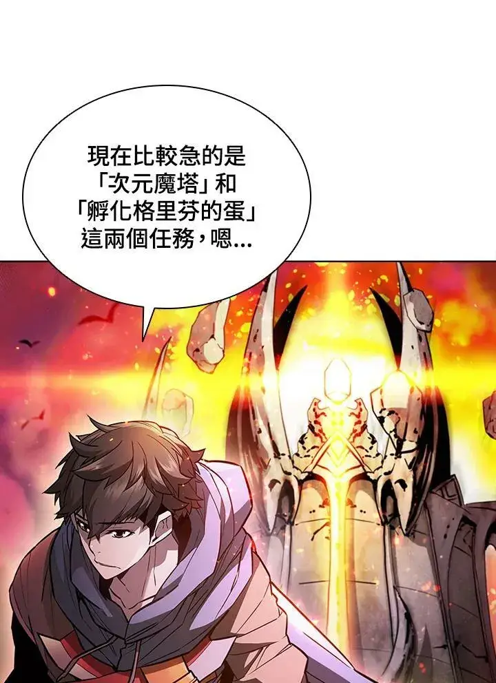 漫画《驯兽大师》第44话第62张图