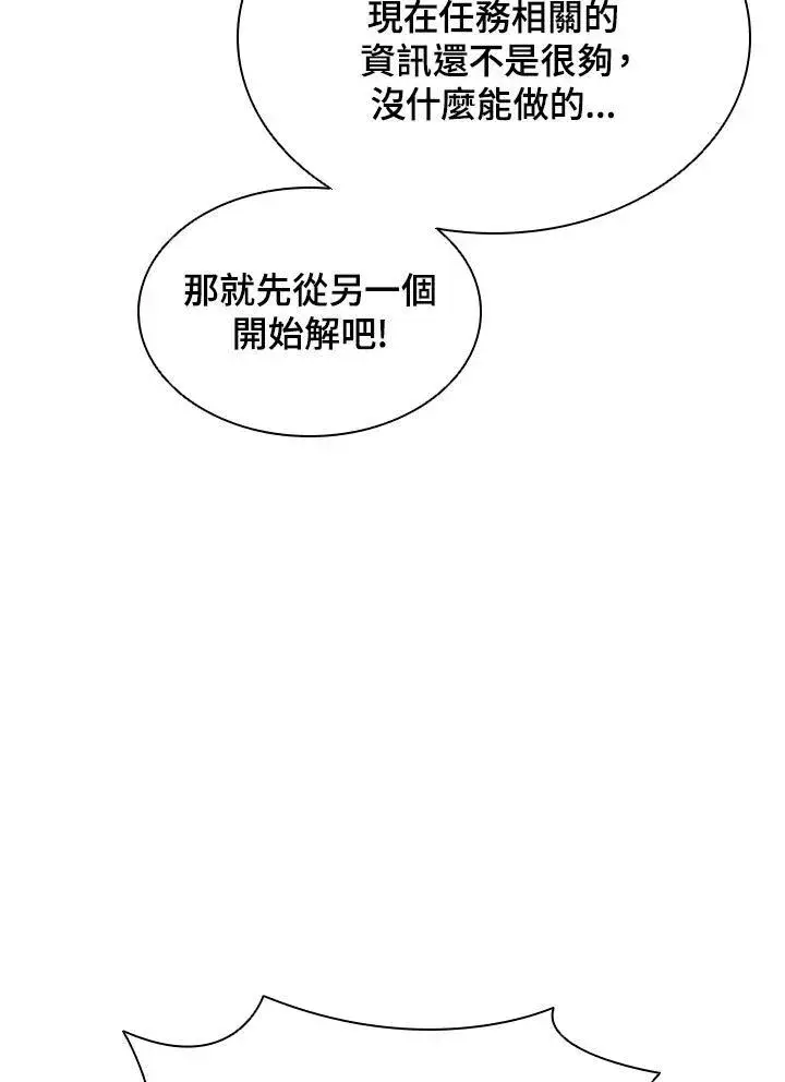 漫画《驯兽大师》第44话第64张图
