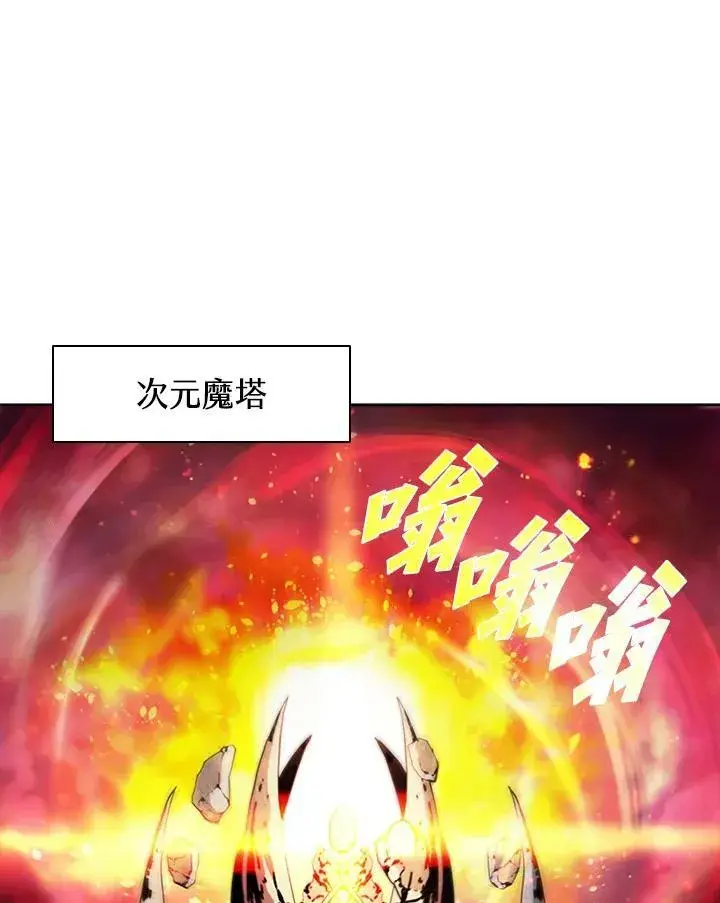 漫画《驯兽大师》第44话第67张图
