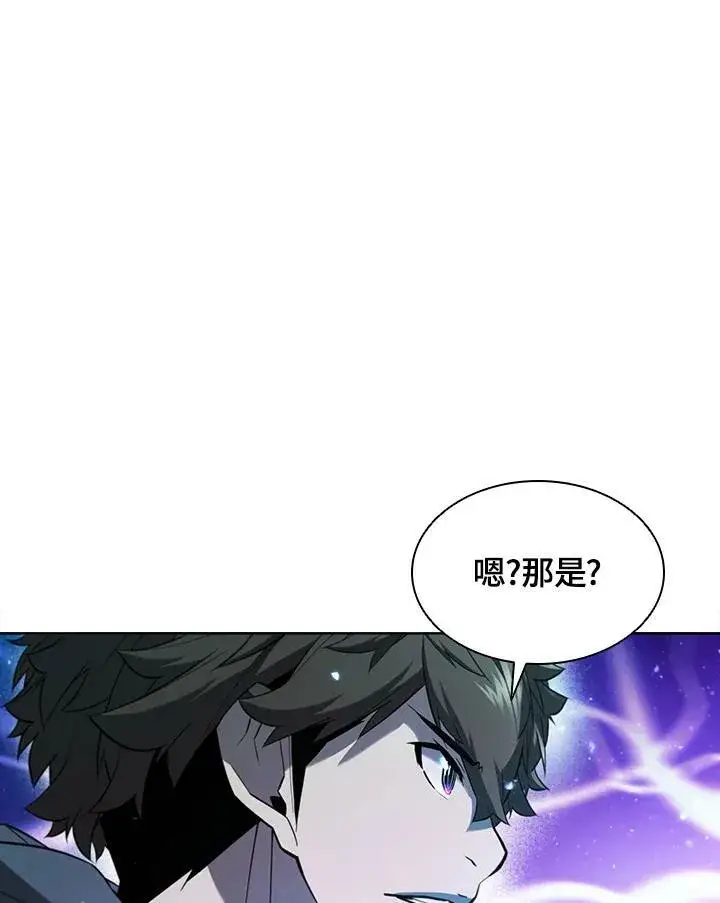 漫画《驯兽大师》第44话第71张图