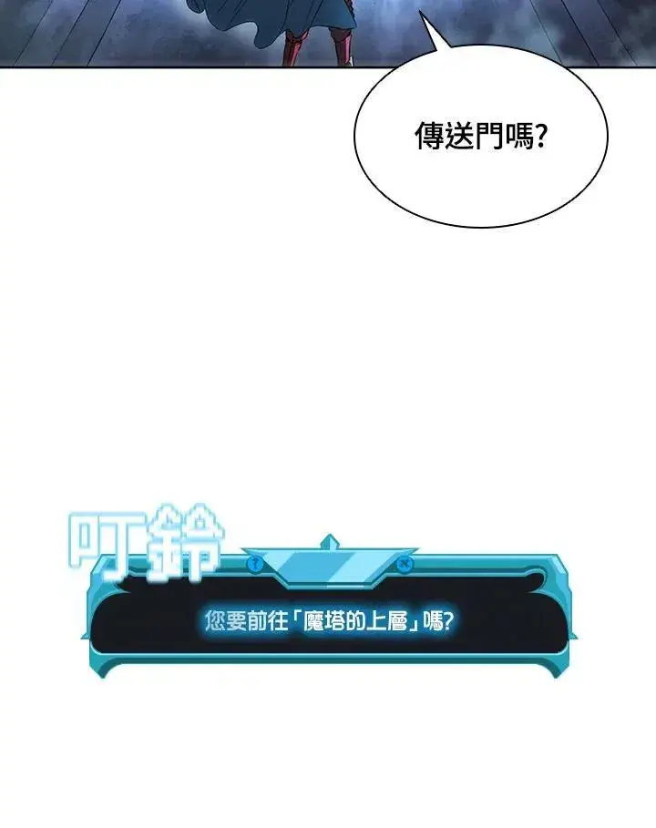 漫画《驯兽大师》第44话第74张图