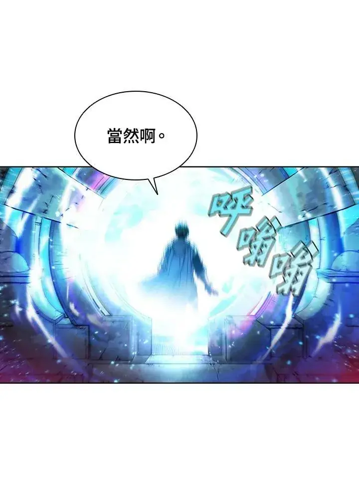 漫画《驯兽大师》第44话第75张图