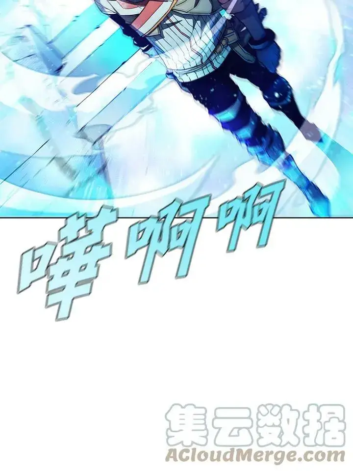 漫画《驯兽大师》第44话第77张图