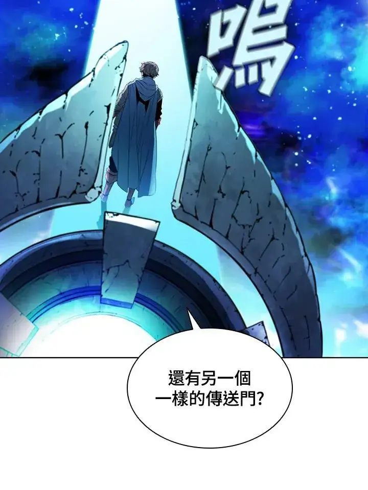 漫画《驯兽大师》第44话第79张图