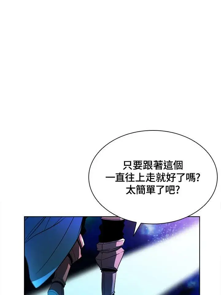 漫画《驯兽大师》第44话第80张图