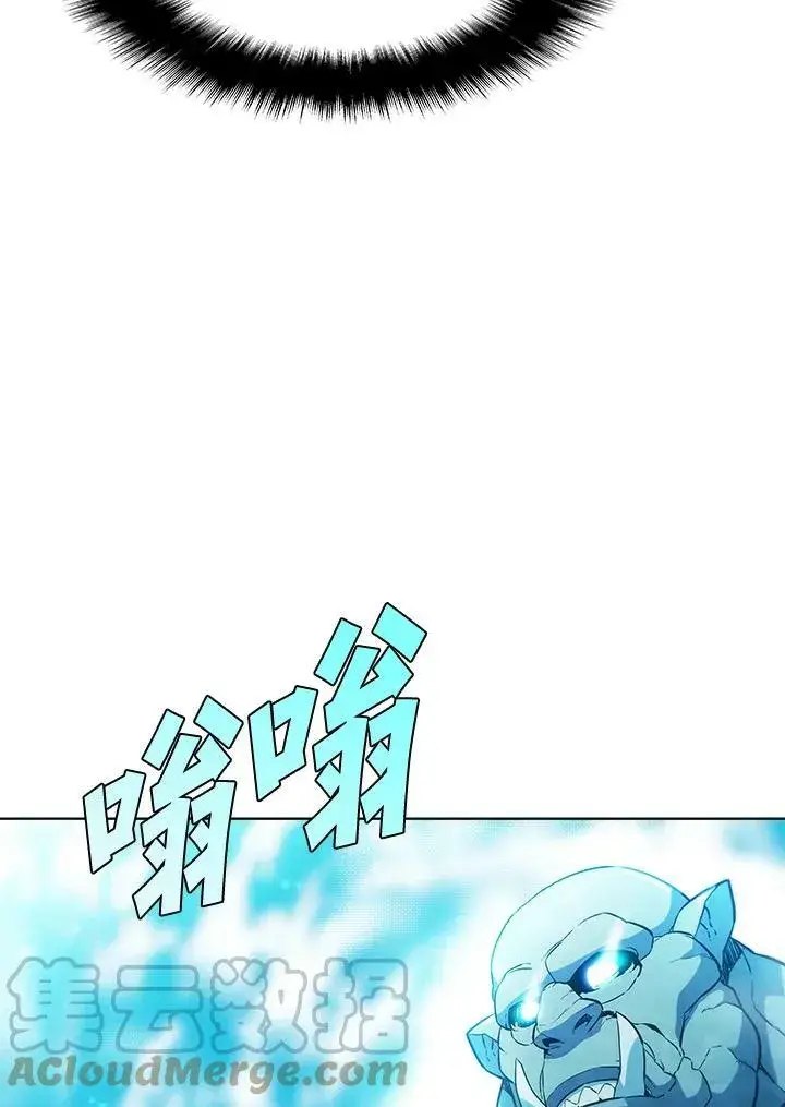 漫画《驯兽大师》第44话第85张图