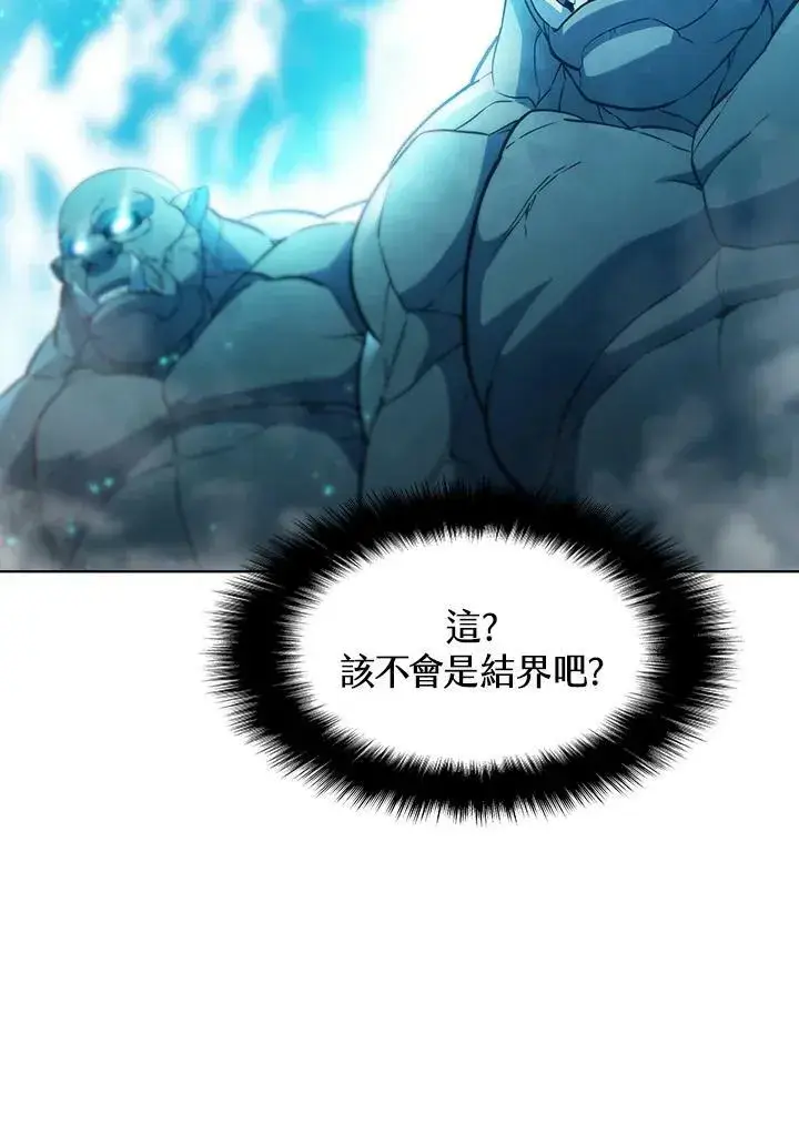 漫画《驯兽大师》第44话第86张图