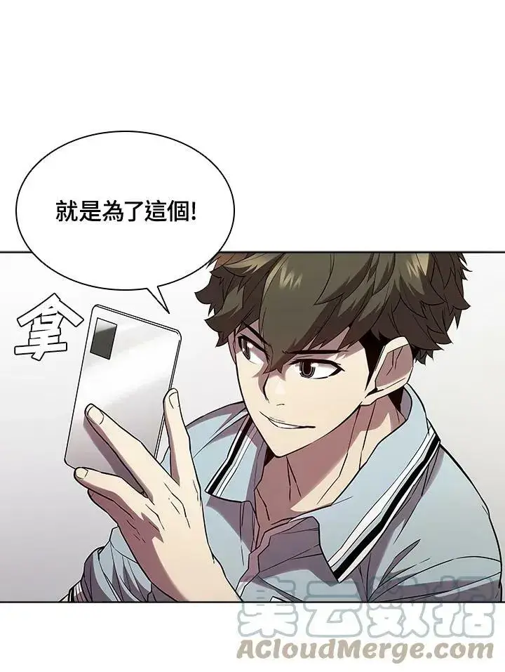 漫画《驯兽大师》第44话第9张图