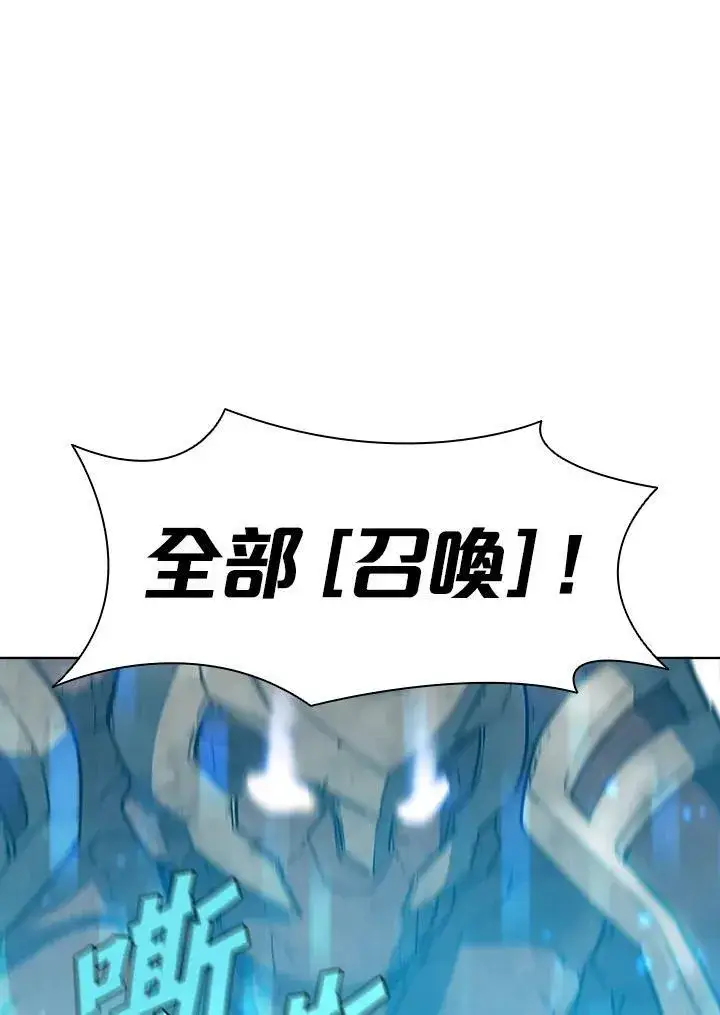 漫画《驯兽大师》第44话第91张图
