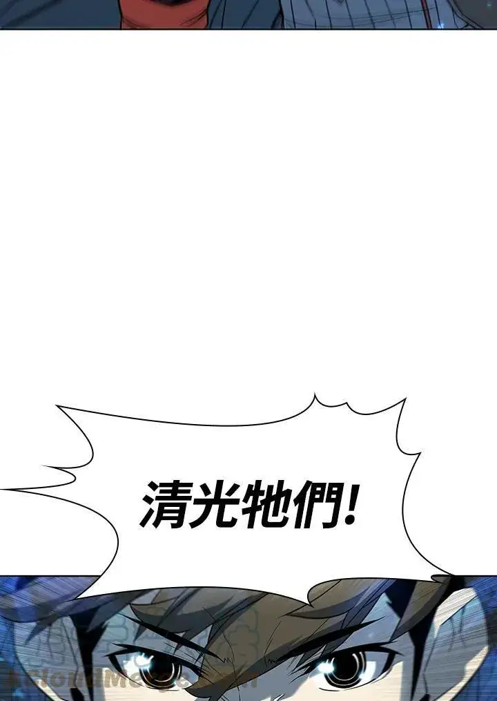 漫画《驯兽大师》第44话第93张图