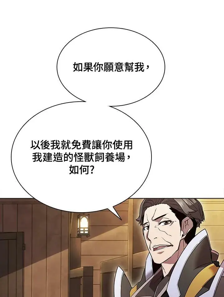 漫画《驯兽大师》第48话第26张图
