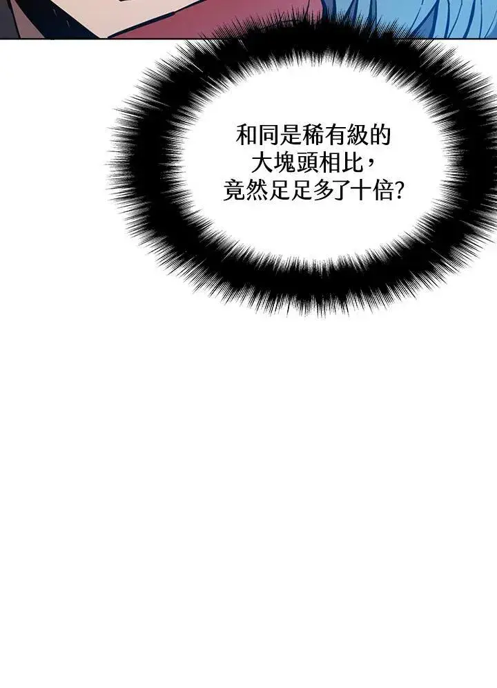 漫画《驯兽大师》第48话第46张图