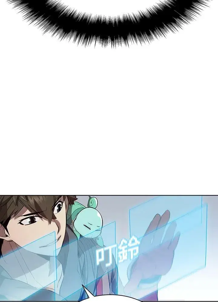 漫画《驯兽大师》第48话第48张图