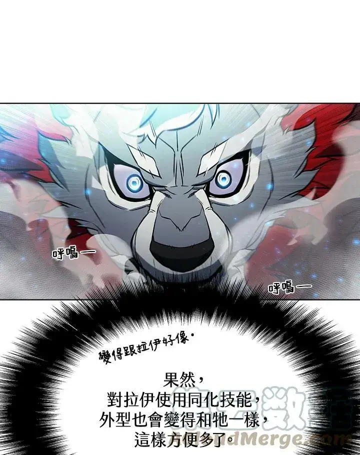 漫画《驯兽大师》第48话第81张图
