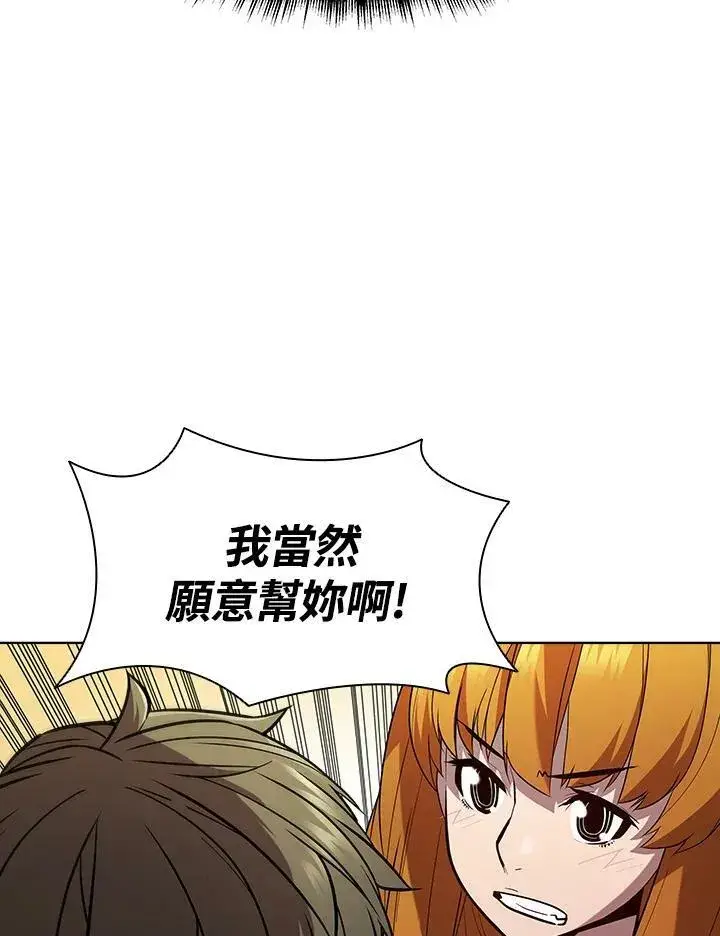 漫画《驯兽大师》第50话第90张图