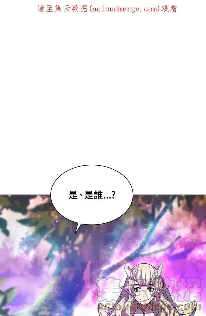 漫画《驯兽大师》第51话第100张图