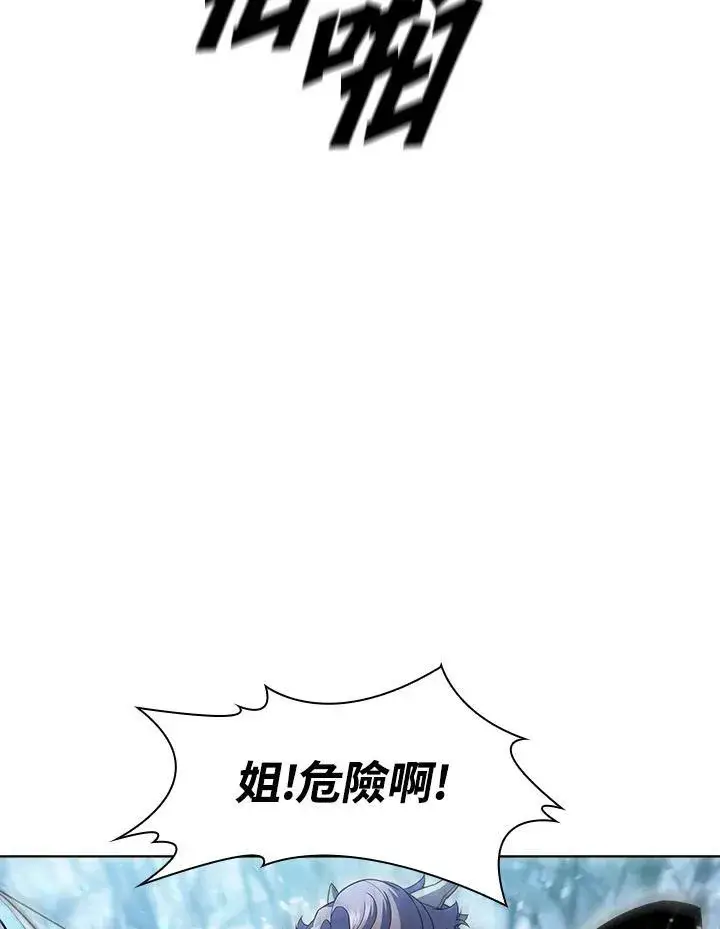 漫画《驯兽大师》第51话第15张图