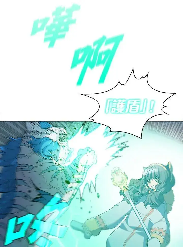 漫画《驯兽大师》第51话第20张图