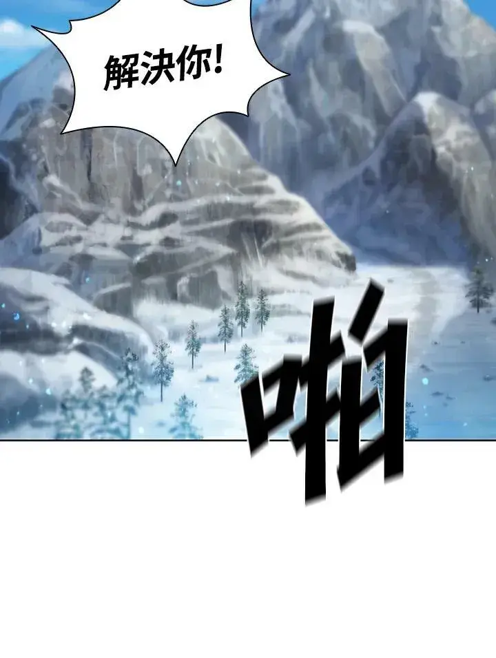 漫画《驯兽大师》第51话第30张图