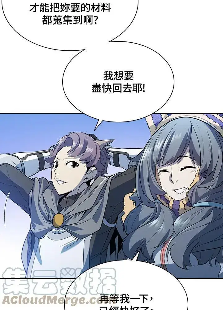 漫画《驯兽大师》第51话第34张图