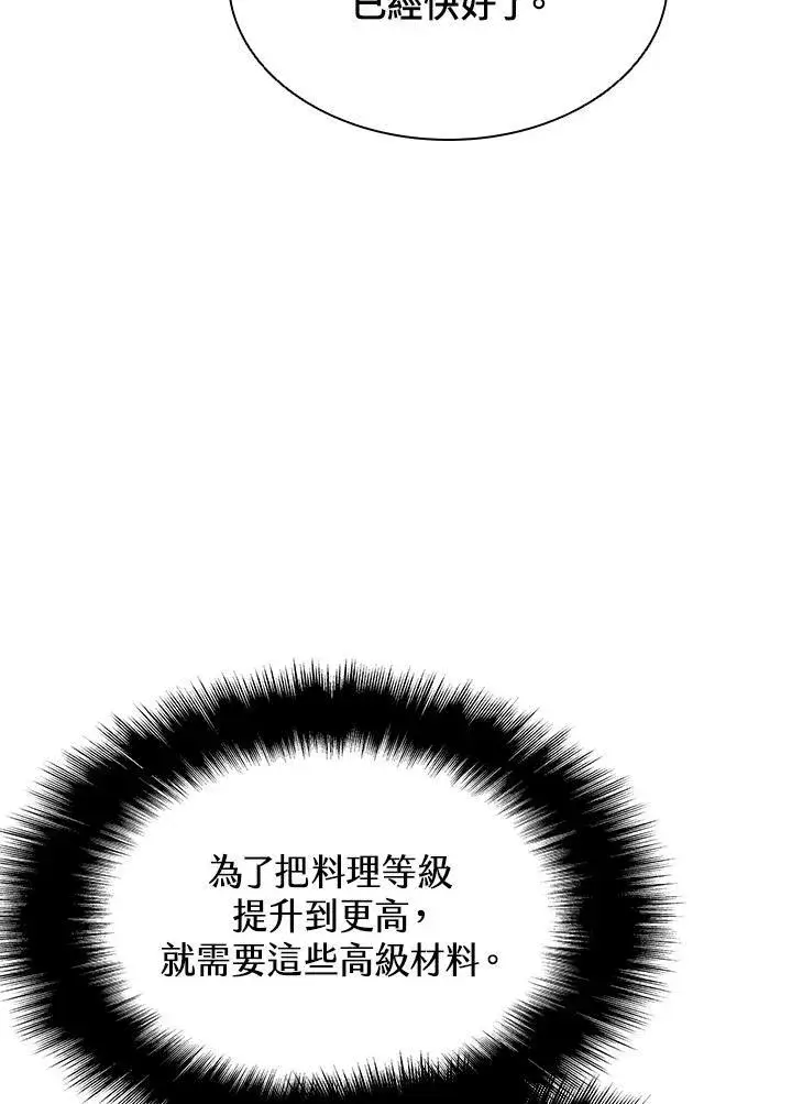 漫画《驯兽大师》第51话第35张图