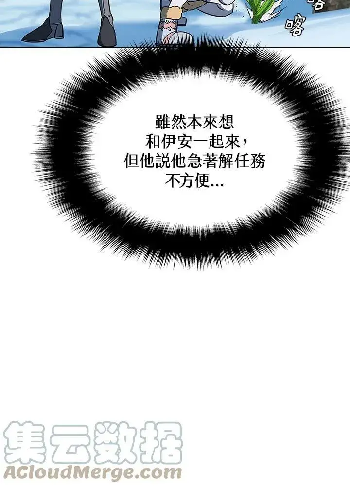 漫画《驯兽大师》第51话第37张图