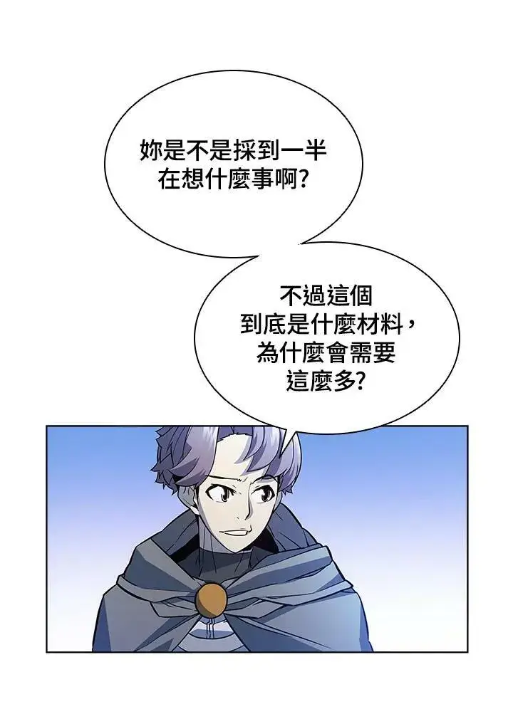 漫画《驯兽大师》第51话第38张图