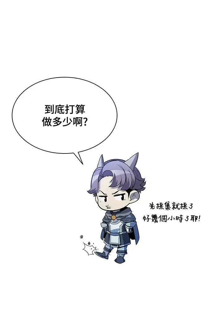 漫画《驯兽大师》第51话第39张图