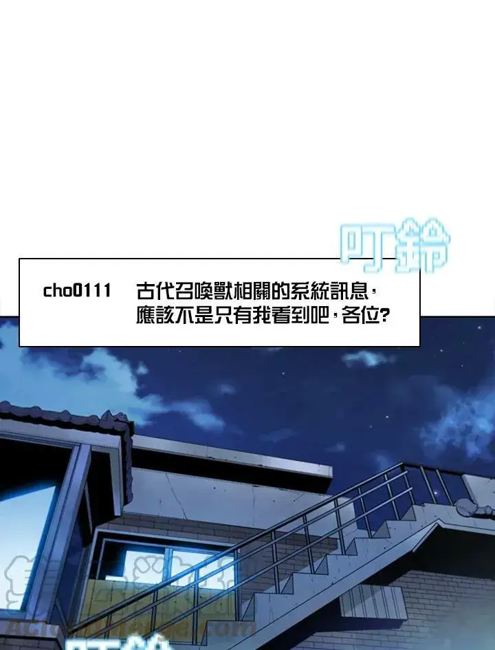 漫画《驯兽大师》第51话第43张图