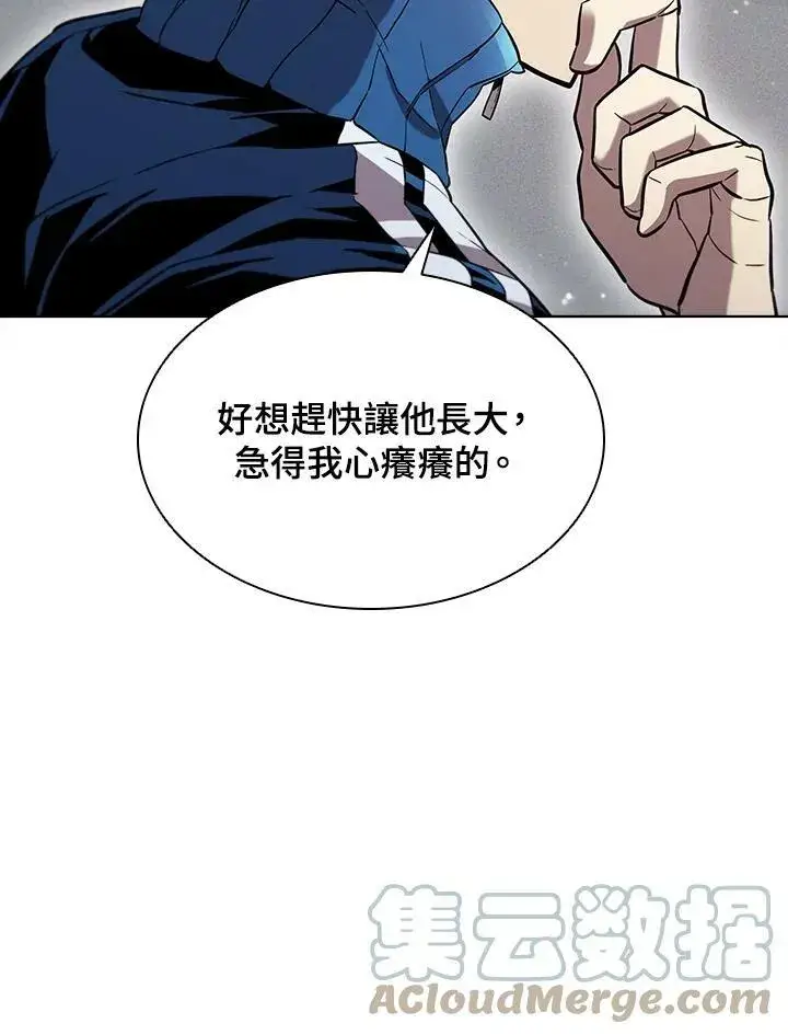 漫画《驯兽大师》第51话第49张图