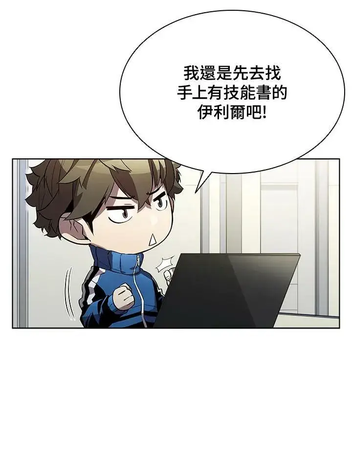 漫画《驯兽大师》第51话第50张图