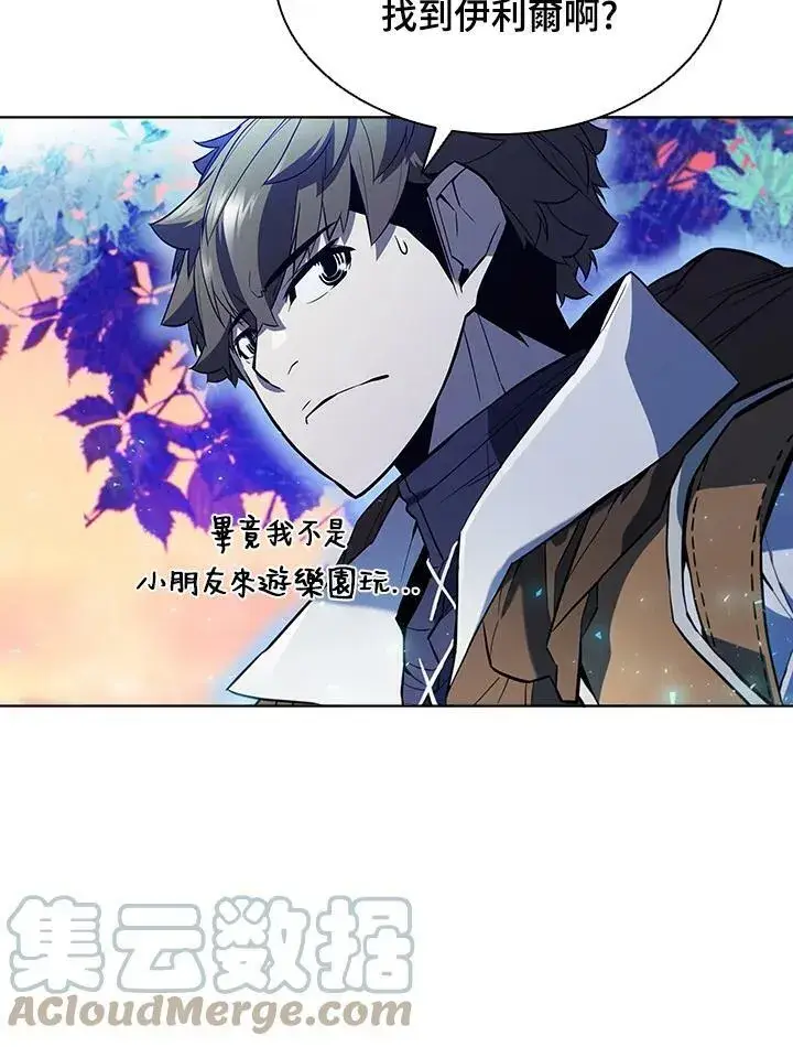 漫画《驯兽大师》第51话第58张图