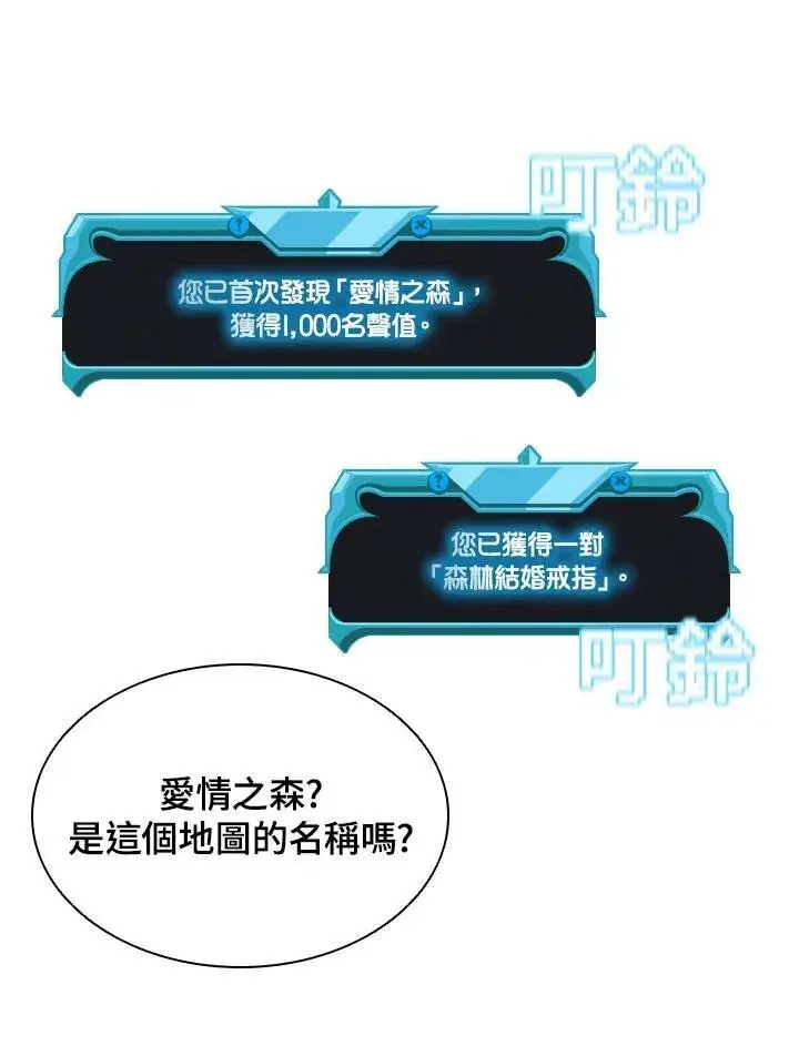 漫画《驯兽大师》第51话第59张图