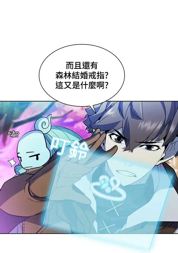 漫画《驯兽大师》第51话第60张图