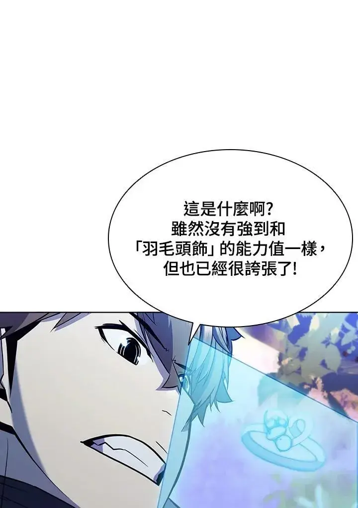 漫画《驯兽大师》第51话第63张图