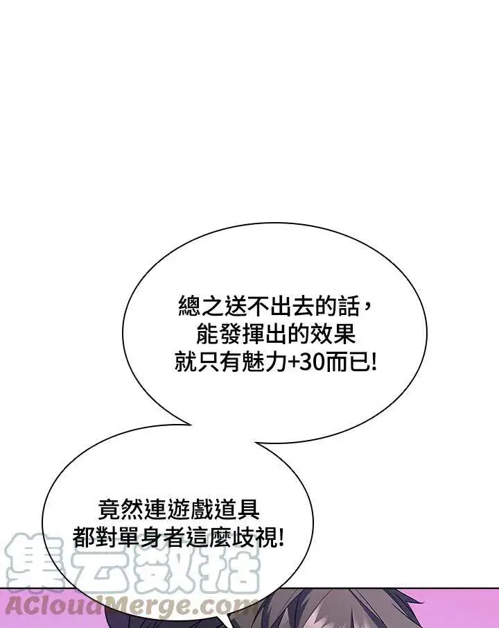 漫画《驯兽大师》第51话第70张图