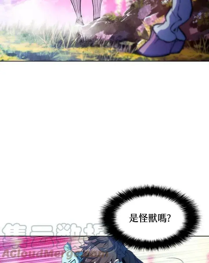 漫画《驯兽大师》第51话第73张图