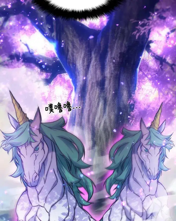 漫画《驯兽大师》第51话第75张图