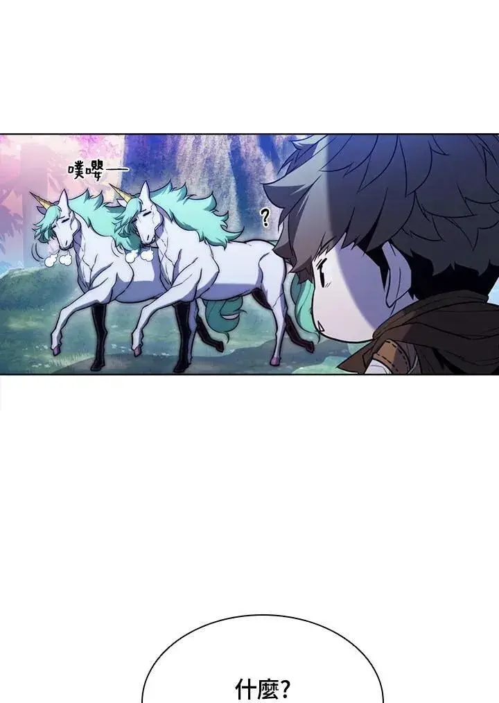 漫画《驯兽大师》第51话第81张图