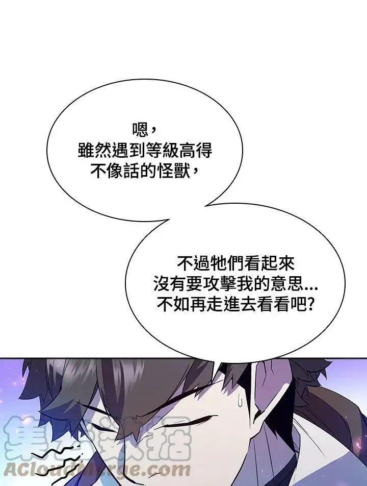 漫画《驯兽大师》第51话第85张图