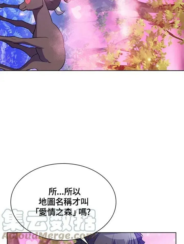 漫画《驯兽大师》第51话第88张图
