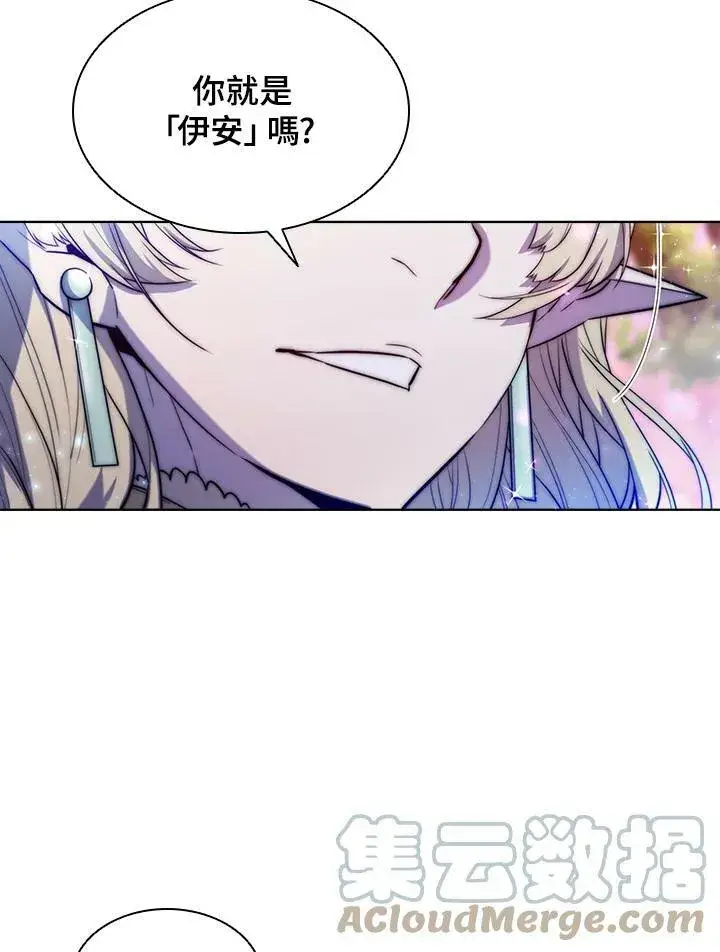 漫画《驯兽大师》第51话第91张图