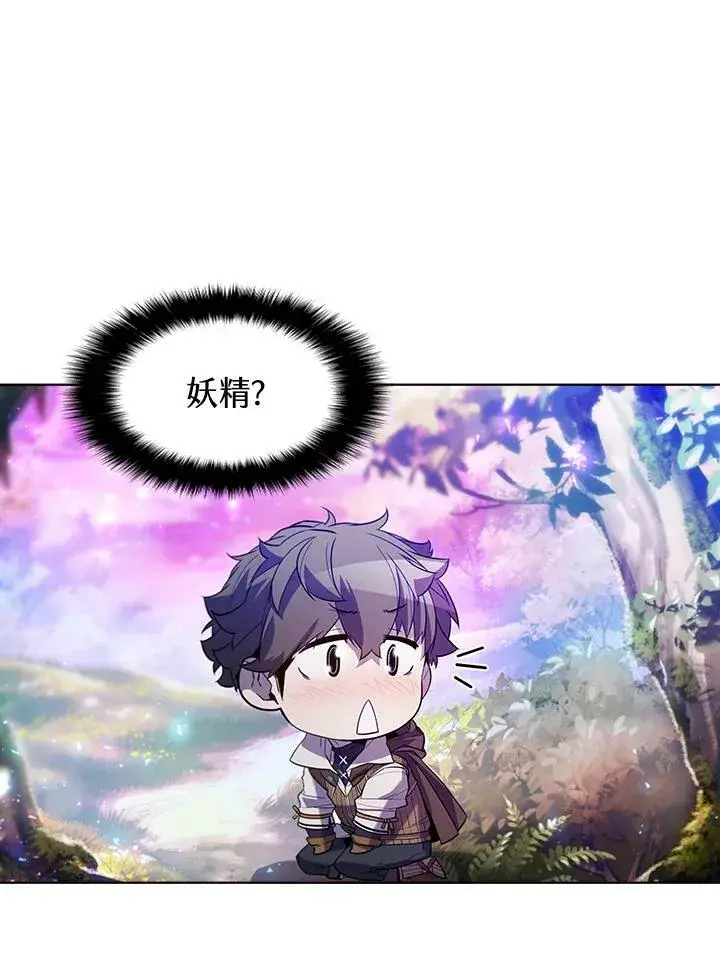 漫画《驯兽大师》第51话第95张图